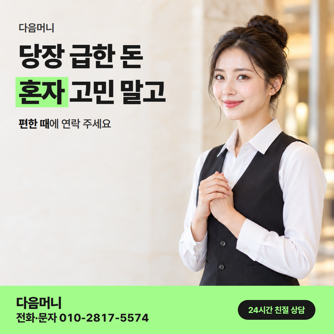 다음머니 카드깡한도 먼저 겪은 이야기