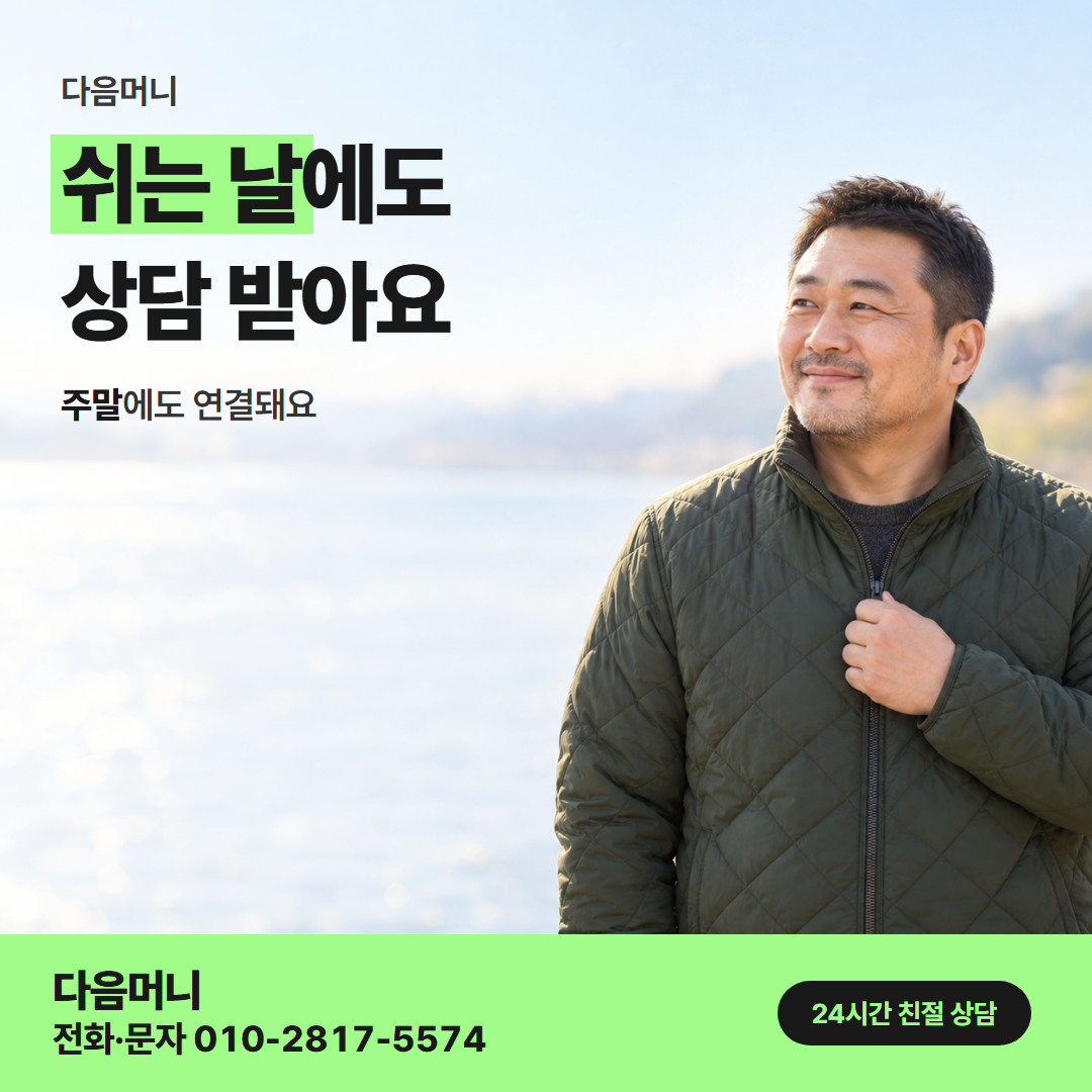 다음머니 카드깡한도 직장 소득자